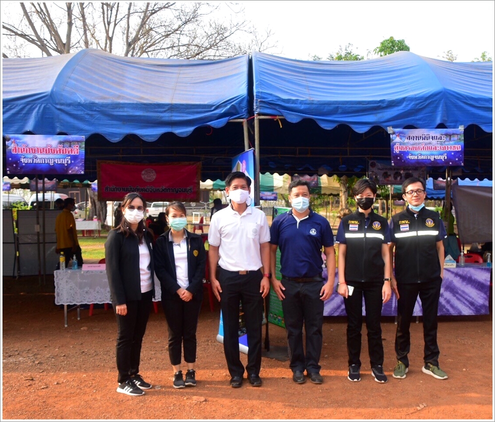 ﻿สำนักงานบังคับคดีจังหวัดกาญจนบุรี เข้าร่วมโครงการ “หน่วยบำบัดทุกข์ บำรุงสุข สร้างรอยยิ้มให้ประชาชน”